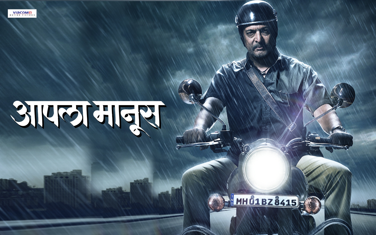 Marathi Movie Download